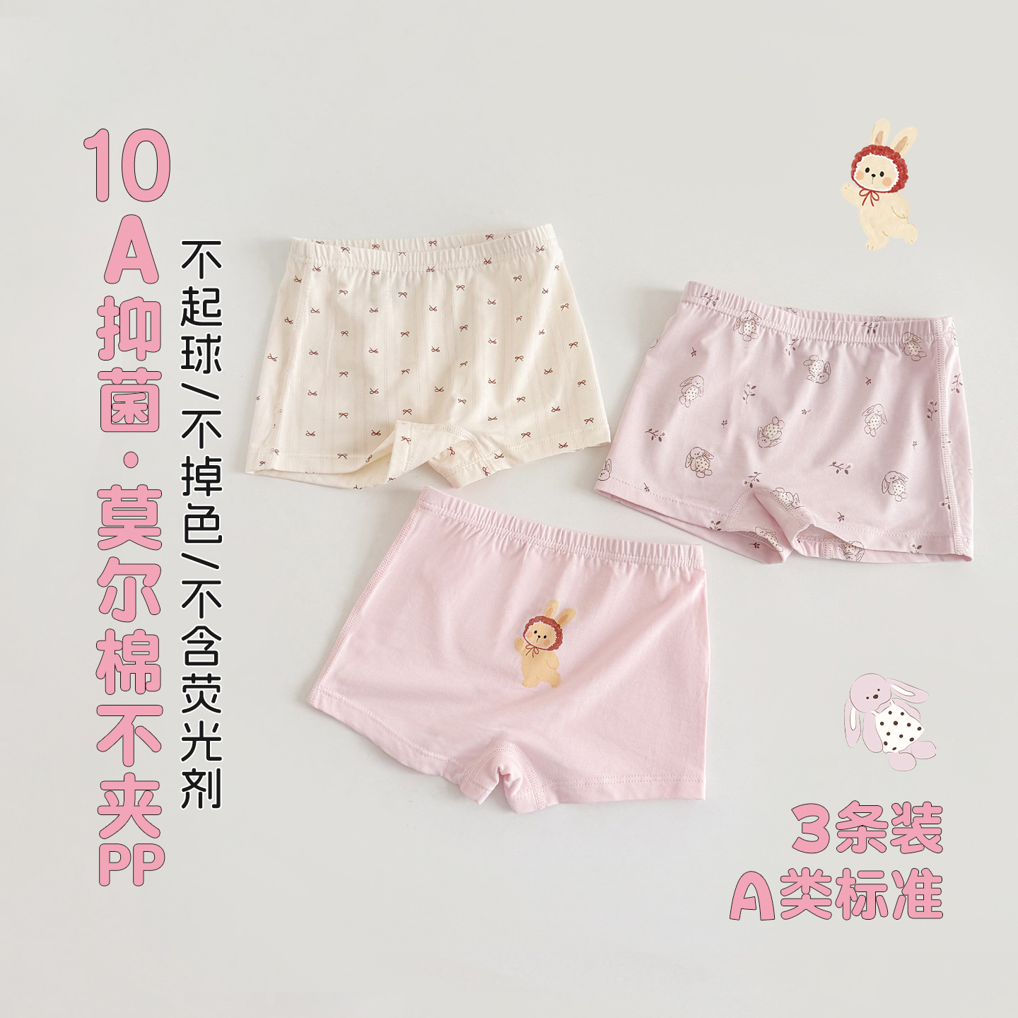 Bread Rabbit 10A Antibacterial Cotton Modal Children's Underwear, New Style, Cartoon Rabbit Boxer Briefs for Boys and Girls
