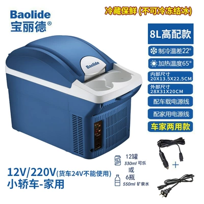 for Cooling Drinks and Fruits, Soyuducular - 8-liter-car-for-home-use-12v220v
