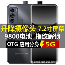 �����z���^7.2����������֙C5Gȫ�Wָͨ�yOTG��������9800��늳�