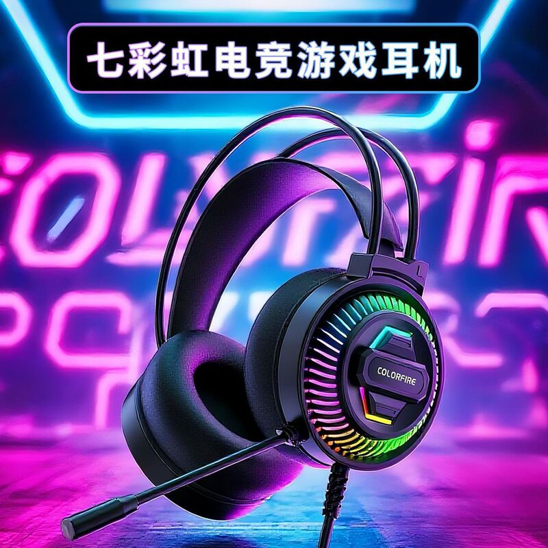 Seven/Colorful H500 Over-Ear Computer Headset Gaming Headset with Microphone 7.1 Sound Effect USB Computer Headset