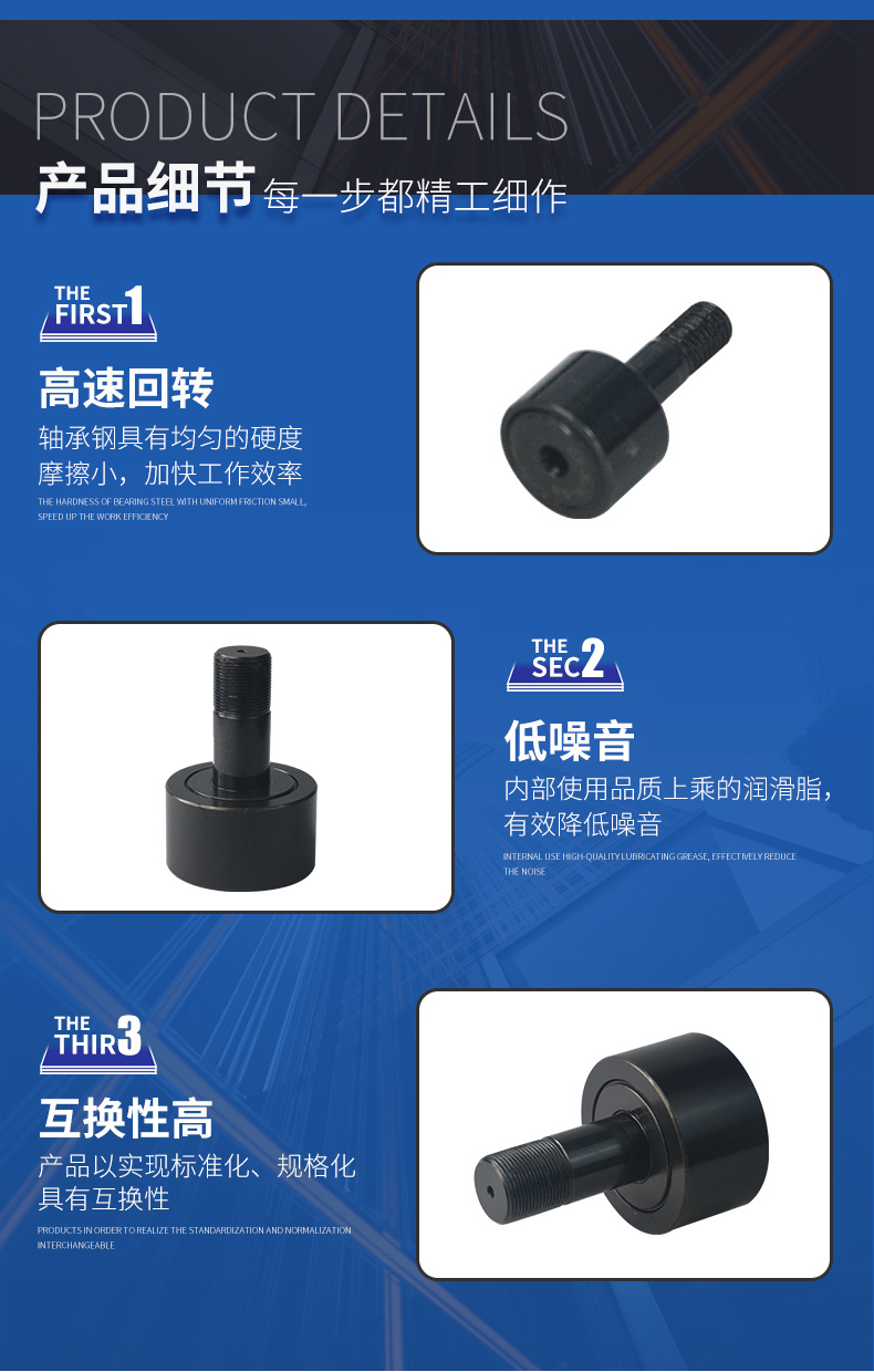 英制螺栓滚轮轴承_05