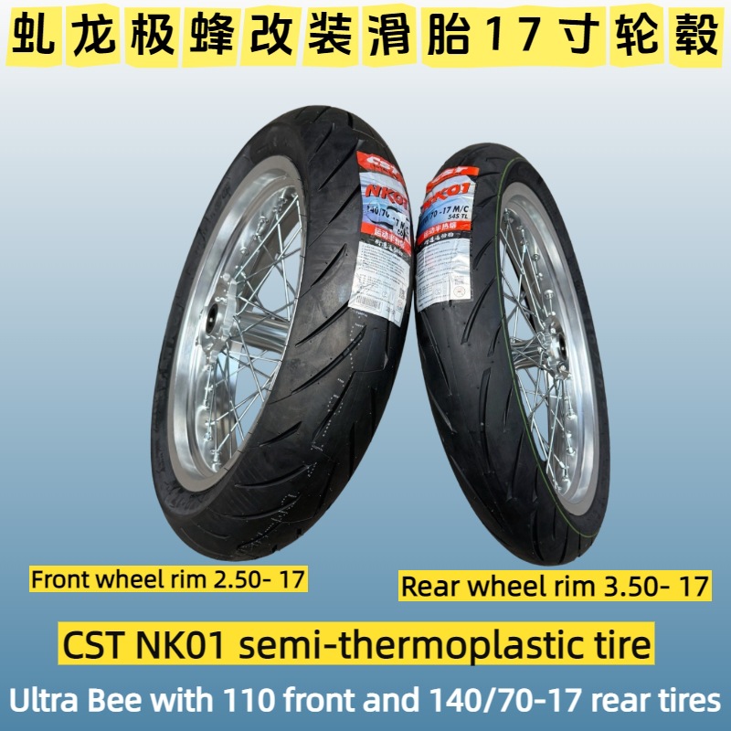 Suitable for Qiu Long Ji Feng modified front 110/70-17 and rear 140/70-17 widened semi-hot-melt NK01 slick tire rims