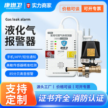 定制燃气报警器家用厨房天然气液化气可燃气体泄漏警报器探测器