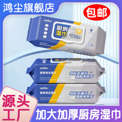 【厚手の大きい包みの台所のウェットティッシュ】小包で油汚れに行きます。