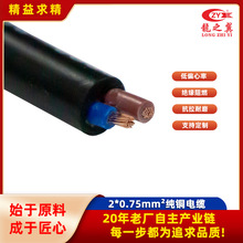 �����~о��|RVV2 3 4о0.5 0.75 1.5ƽ���Դ�o�׾���ˮ����늾�