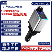 跨境氮化镓车载充电器自带苹果线Type-C四合一180°自由调节方向