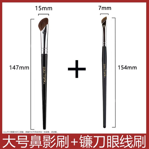 Long sickle nose shadow brush