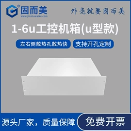 机箱;网络机柜;仪表壳体