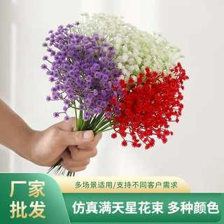 仿真满天星花束多色人造满天星婚庆家居装饰插花人造花道具装饰