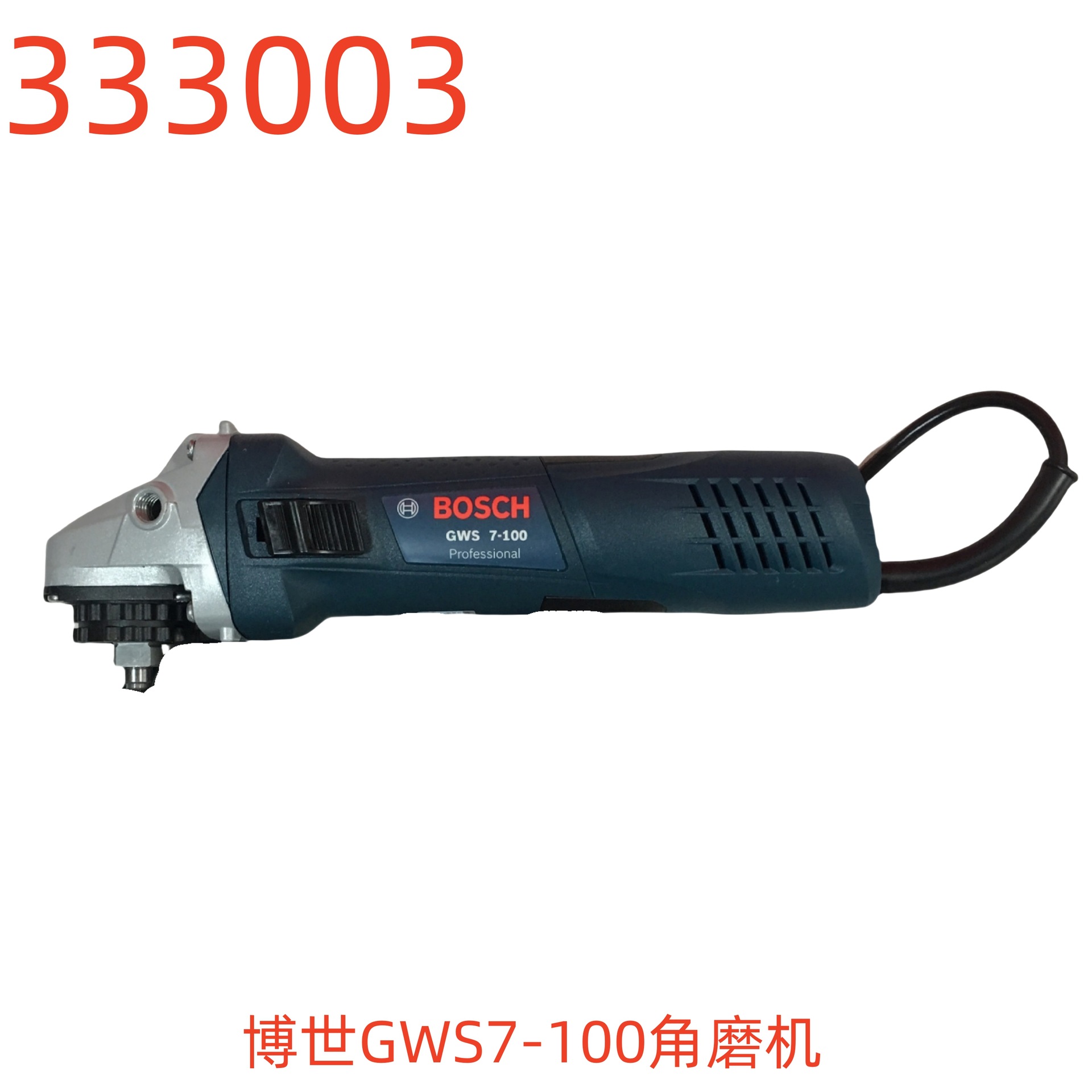 博世GWS7-100角磨机-333003号