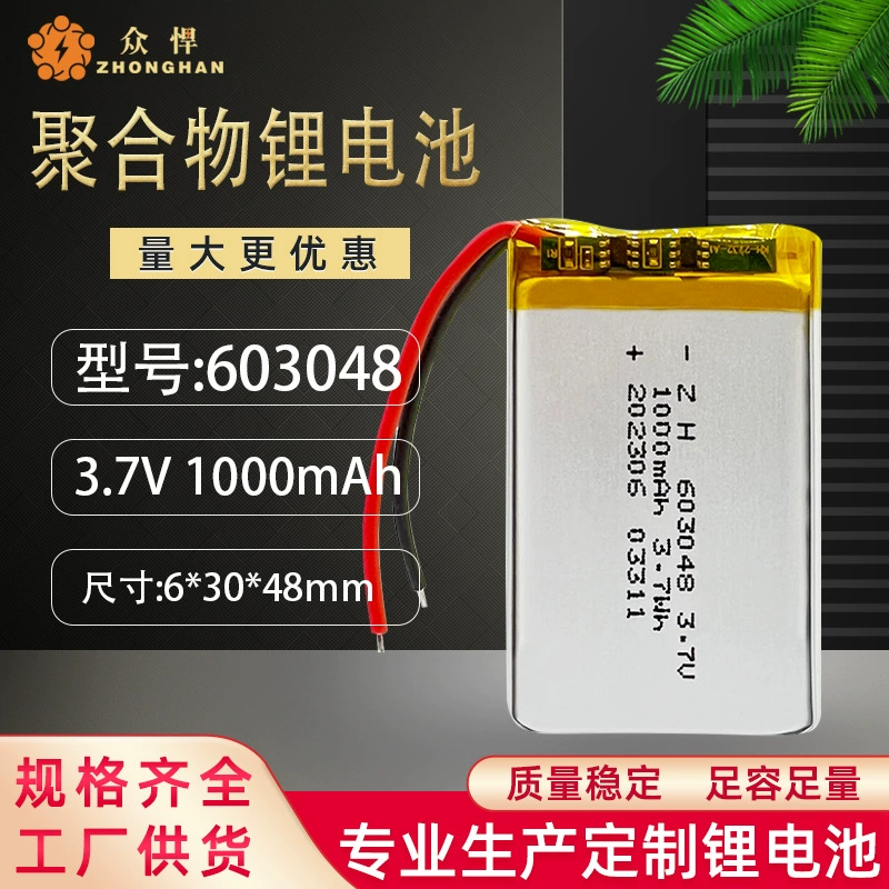 Lithium battery, compatible recorder charging, 1000mah, 7v