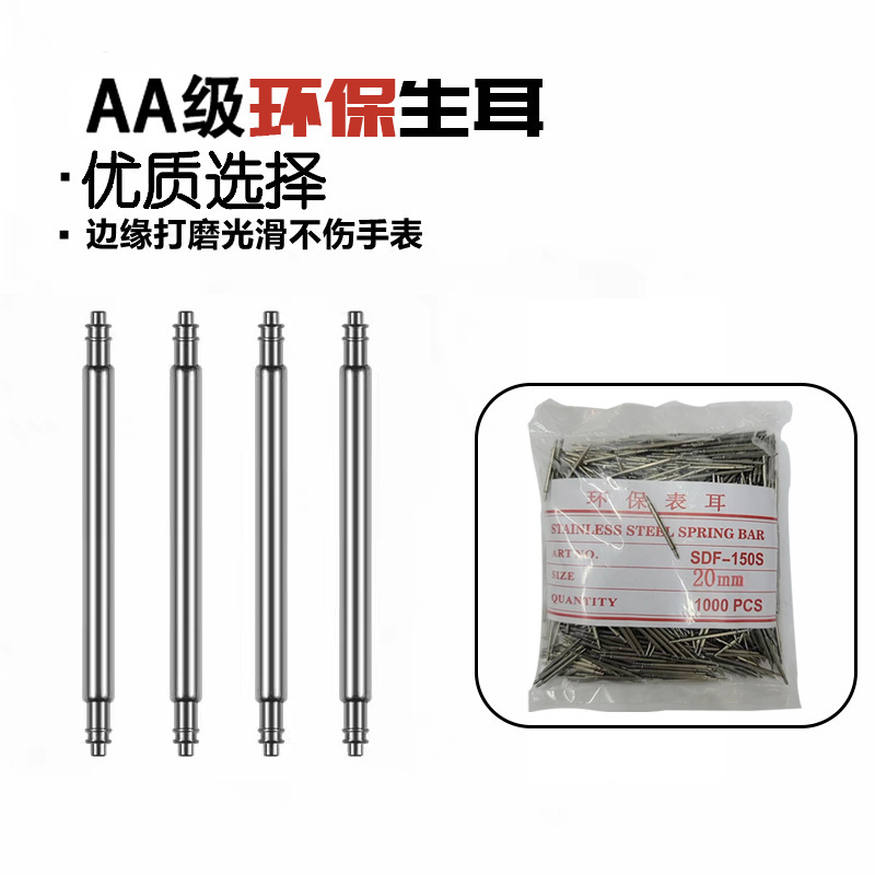 Watch Accessories Parts, Watch Bolt, Raw Ear Needle, Spring Shaft, Environmentally Friendly Ear Rod Latch, Watch Ear Needle, Watch Strap Connection Shaft