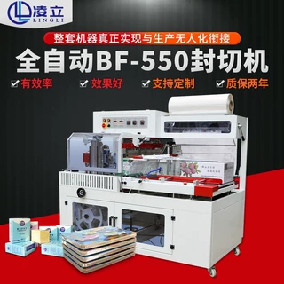 L型热收缩膜包装机鸡蛋餐具覆膜封切机日用品外包装塑封机覆膜机
