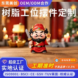 搪胶公仔;树脂工艺品;动漫明星摆件