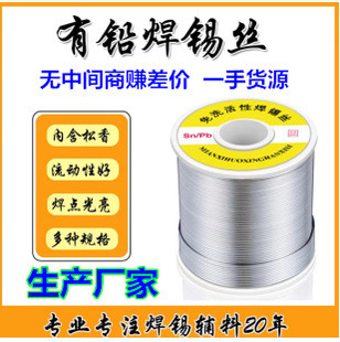 �����������a�S�ҡ����U�a�z0.8mm1000g�a�z Sn50Pb50���U���a��