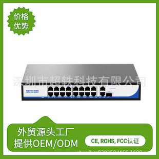 Enterprise-Class Ethernet Switch 16-Port Gigabit Network Splitter Splitter