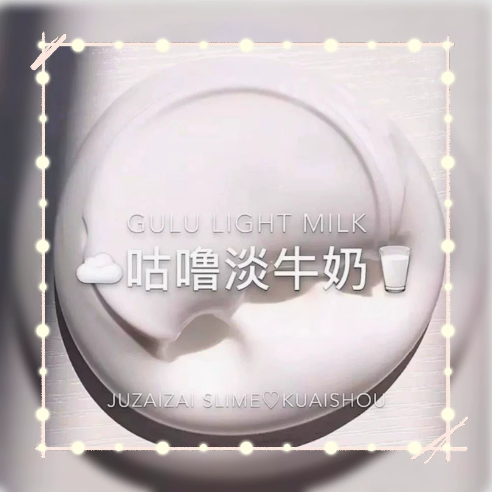 Cute slime, big starry sky, internet celebrity