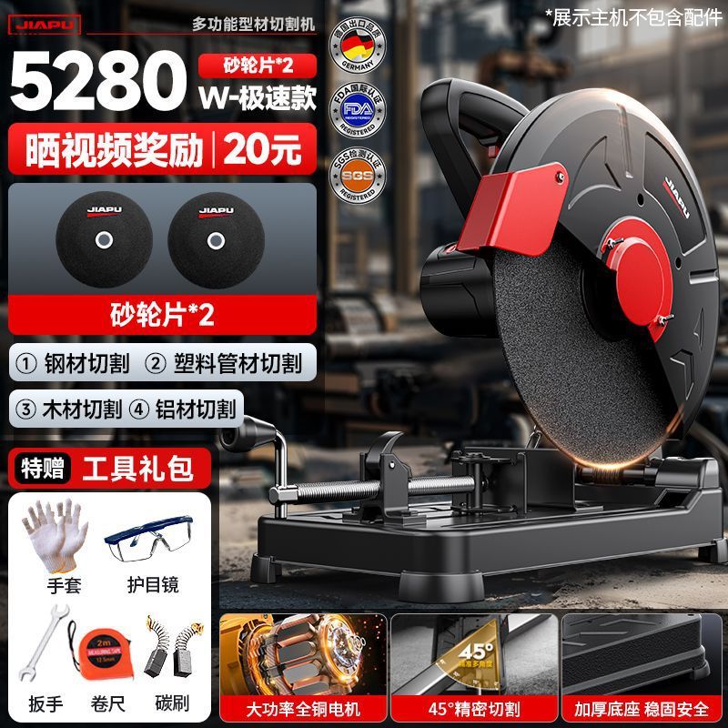 Jiapu 切断機ハイパワー鋼アルミニウム合金テーブルソー多機能金属プロファイルマシン木工特殊電動のこぎり|undefined