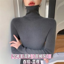 柔软舒适配大衣高领毛衣女秋冬款内搭针织衫修身长袖安迪绒打底衫