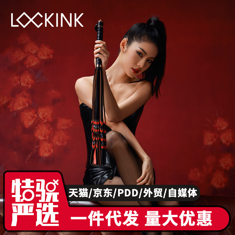 lockink Suo Trace Scattered Whipping Ass Rattan Couple Tailoring Torture Tool SP Alternative Punishment Fun Whip Tool