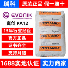 PA12 CX7323 �¹�Ӯ���¹��� VESTAMID ͸������ ��UV ע�ܼ���
