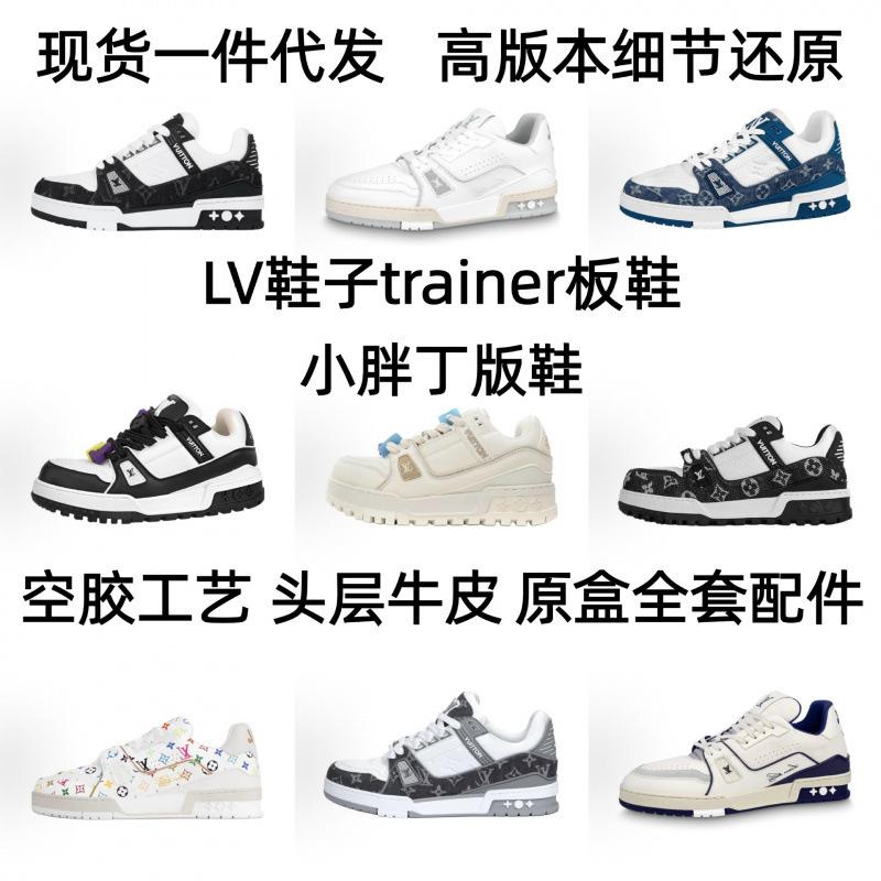 Lv Shoes Trainer Chunky Sneakers Thick-Soled Sneakers Bread Shoes for Men and Women Height-Increasing High-Quality Phutian