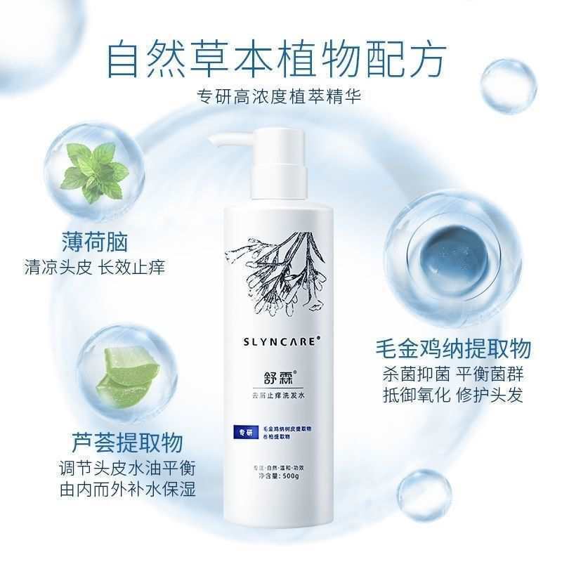 舒霖洗发水旗舰店去屑止痒清爽柔顺控油修复清洁电商版|undefined