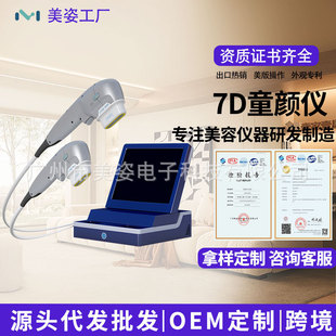 Double-headed 7D facial lifting firming skin anti-aging physiotherapy instrument repair care shaping beauty instrument multi-function