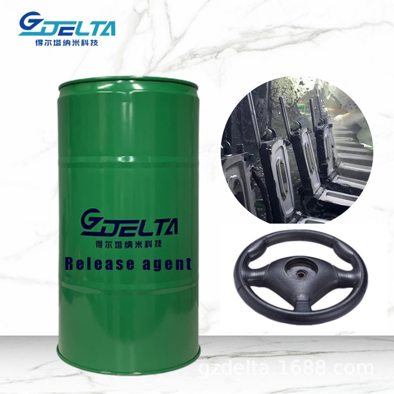得尔塔纳米 环保水性自结皮脱模剂 快干无残留 聚氨酯模具专用