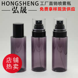 批发100ML120ML150ML纯露喷雾瓶爽肤水瓶 定妆喷雾瓶育发防脱喷瓶