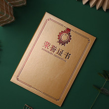 国俊众搏 荣誉证书聘书A4皮面大号证书外壳内页打印烫金皮面