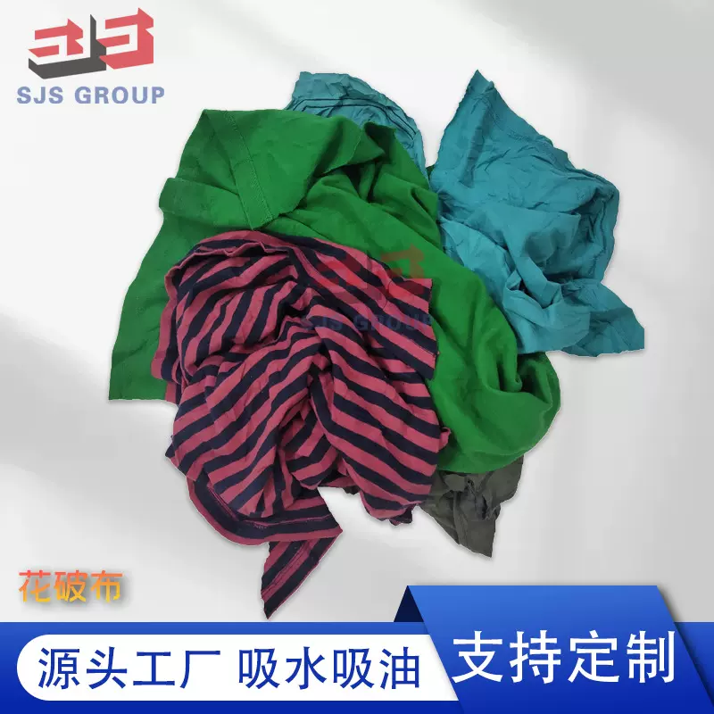 全棉工业用擦机布抹布纯棉废布揩布碎布料清洁擦拭布花破布一等品