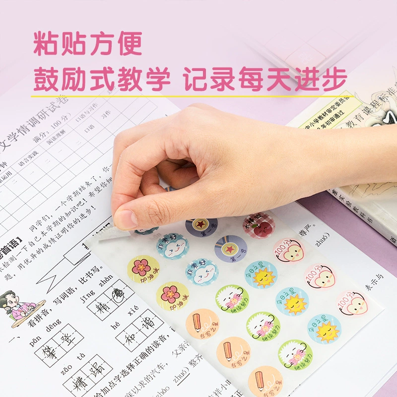 [得力25909奖励贴(混)(袋)]