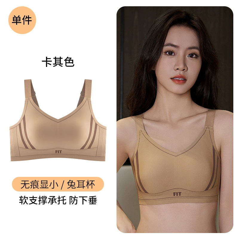 Wireless bra, supporting thin sports underwear
