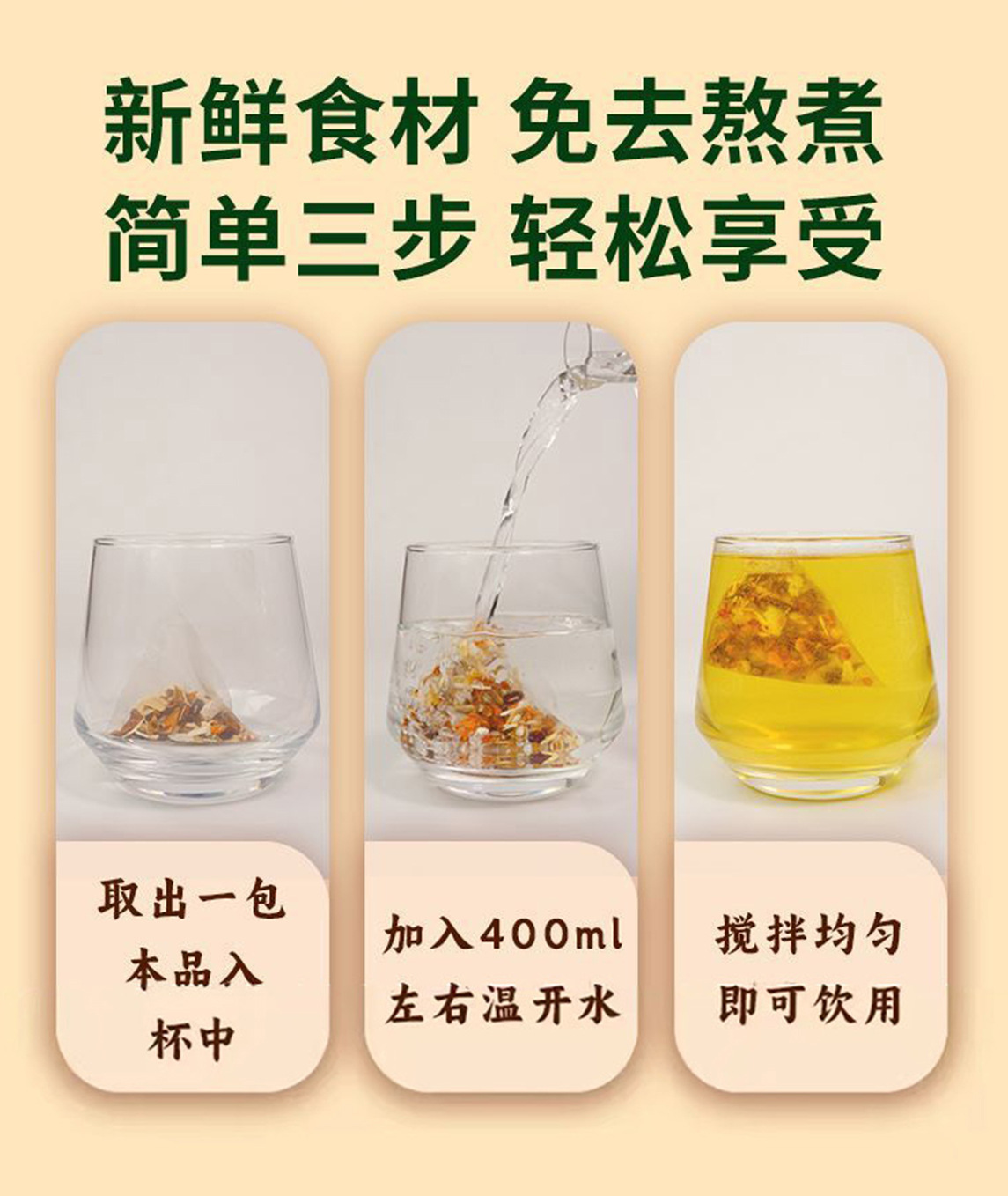 Fu Shi Tea Blend Adzuki Bean Poria Coix Seed Lotus Seed Barley Tangerine Peel Tartary Buckwheat 96g Individually Wrapped Tea Bags in use