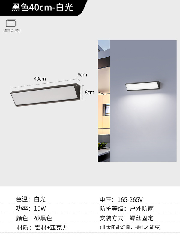 户外防水壁灯长条照明庭院别墅阳台室外墙灯阳光房超亮露台门头灯|undefined