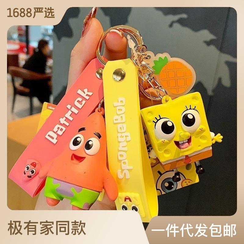New Spongebob key chain pendant cute Pie star doll key chain couple bag pendant small gift