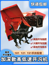 手扶拖拉机开沟机器回填机小型果园施肥开沟加深挖沟机大棚旋耕机