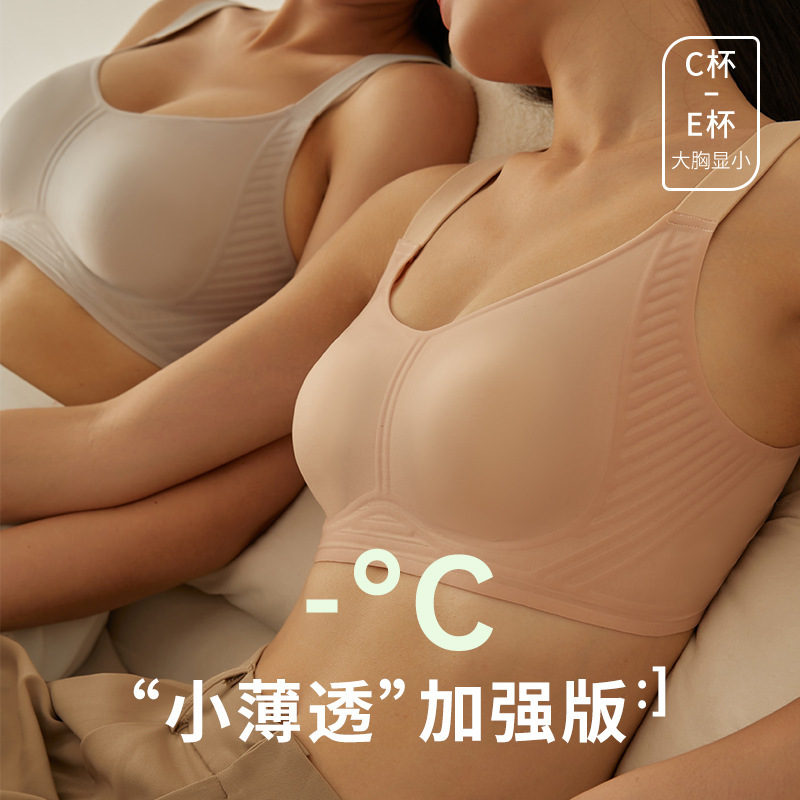 Ultra-Thin Seamless Bra for Women with Large Busts, Rabbit Ear Design, 70D Large Size, Side Breast Reduction, Anti-Sagging, Wireless Bra Ultra-Thin Seamless Bra for Women with Large Busts, Rabbit Ear Design, 70D Large Size, Side Breast Reduction, Anti-Sagging, Wireless Bra