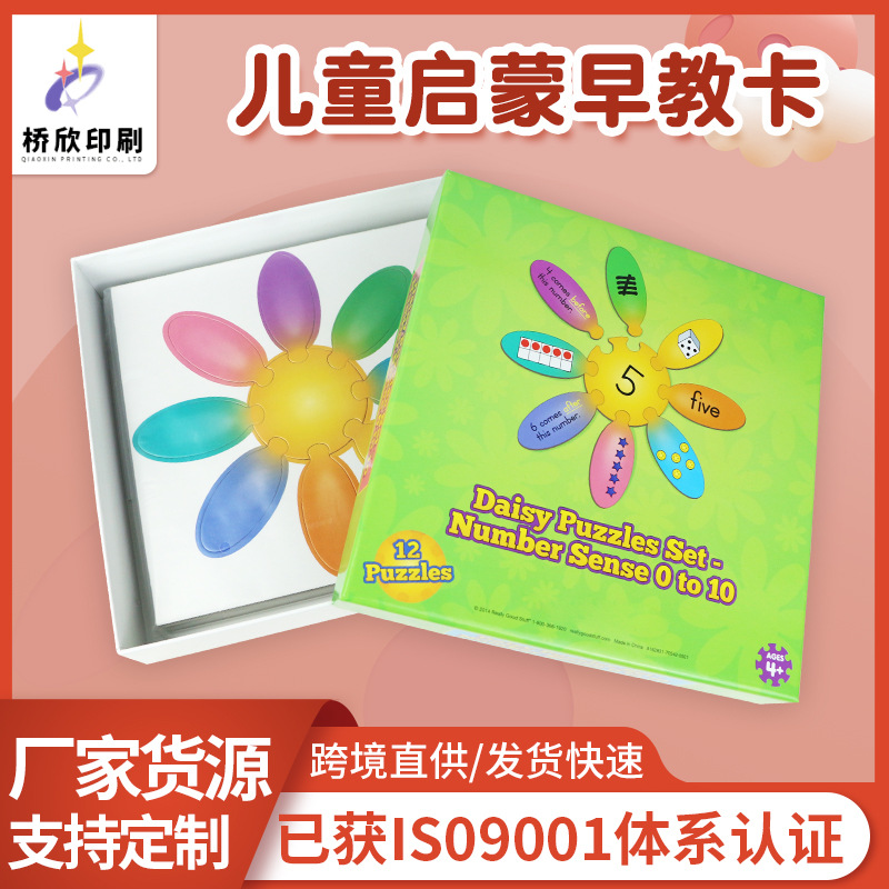 幼儿启蒙早教卡识字识物益智卡片幼儿园小班中班大班认知卡牌