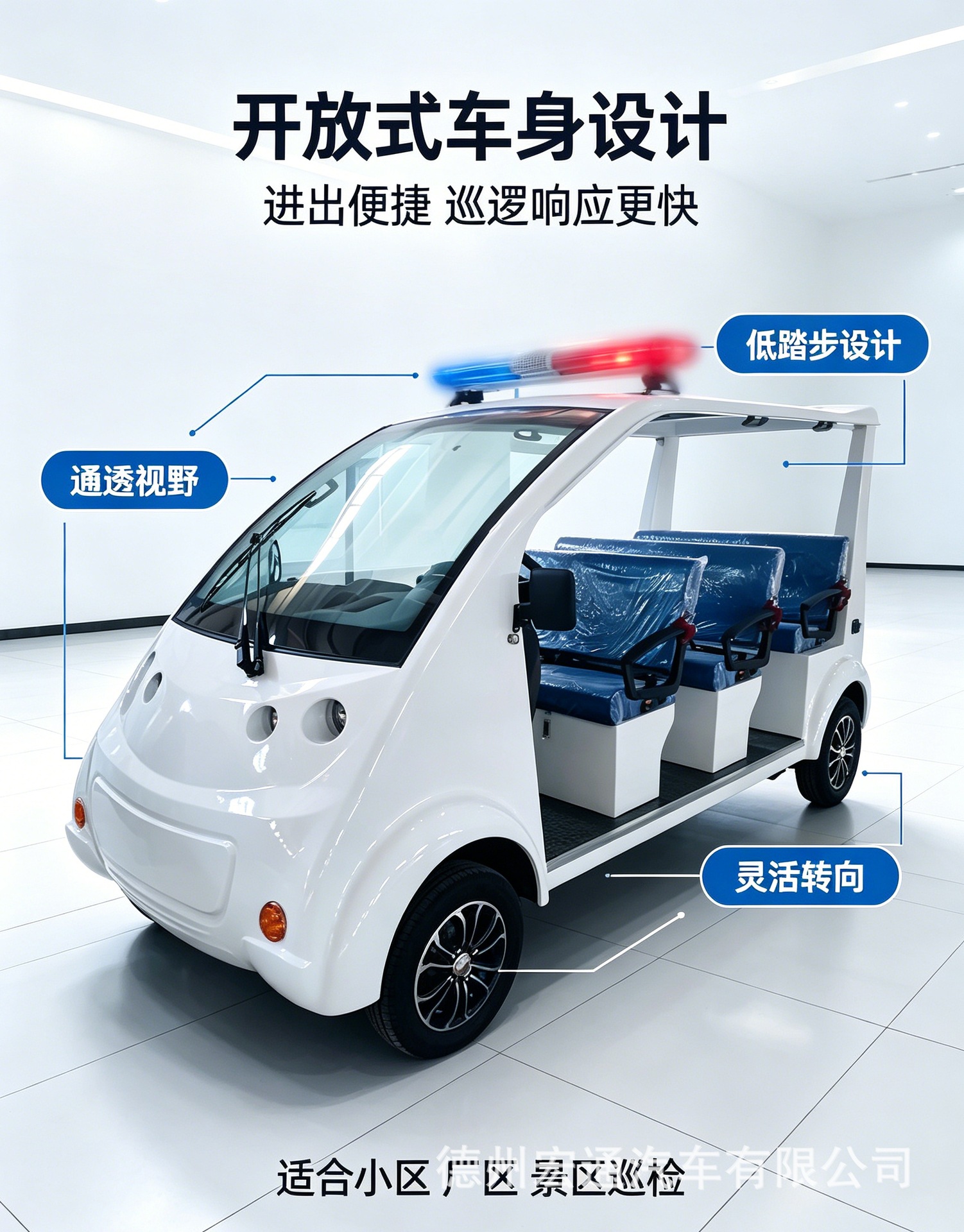 Electric Patrol Car, Sightseeing Vehicle, Security Patrol Vehicle for Tourist Areas, Residential Communities, Property Management, and Campus Security, 5-8 Seat Patrol Car