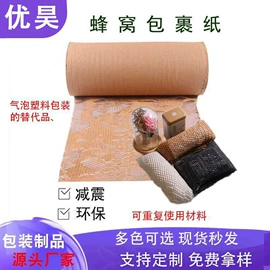 牛皮纸;辅助包装材料;拷贝纸