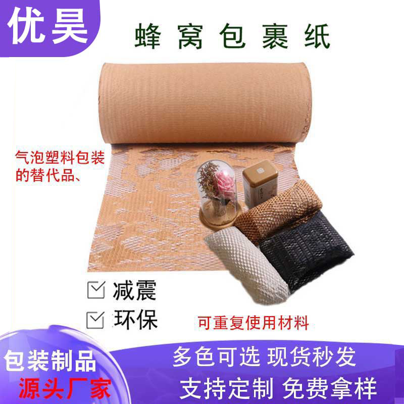 Panal papel Amazon en stock al por mayor de búfer panal lleno de papel Kraft rejilla expreso papel de embalaje cosmético