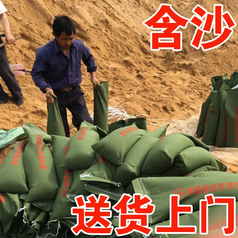 Специальные мешки с песком для защиты от наводнений, мешки с песком для защиты от наводнений, мешки с песком для защиты от наводнений, мешки с песком, защищенные от тайфунов, мешки с песком, наполненные песком, могут быть доставлены до вашей двери.