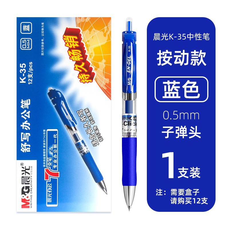 모닝글로리 클래식 K35 (파란색 1개)