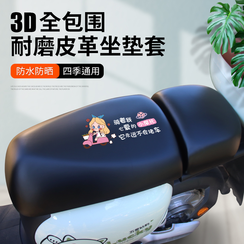 New national standard electric car seat cover universal summer waterproof square Emmayadi battery car seat cover leather seat cover