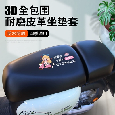 cover leather seat cover, Electric car cushion - black-leather-square-two-piece-set-sunshine-girl