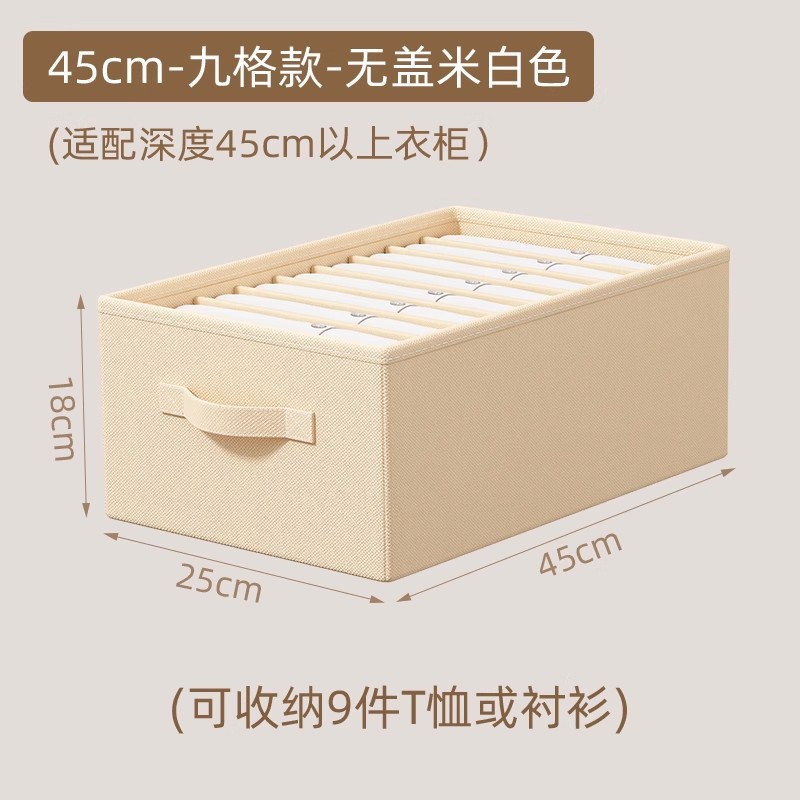 오프화이트 [커버 제외 45cm - 그리드 9개] 티셔츠/셔츠/바텀 셔츠 보관에 적합