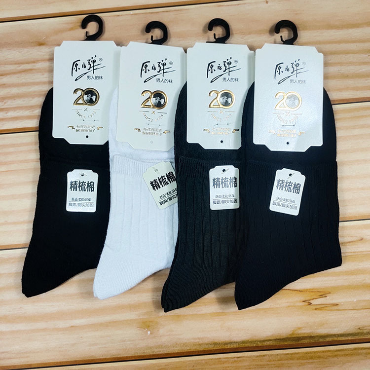 Genuine Mona Atomic Bomb Men's Socks Spring and Summer Thin Cotton Breathable Socks Men's Double Needle Casual Loose Cotton Socks 1043