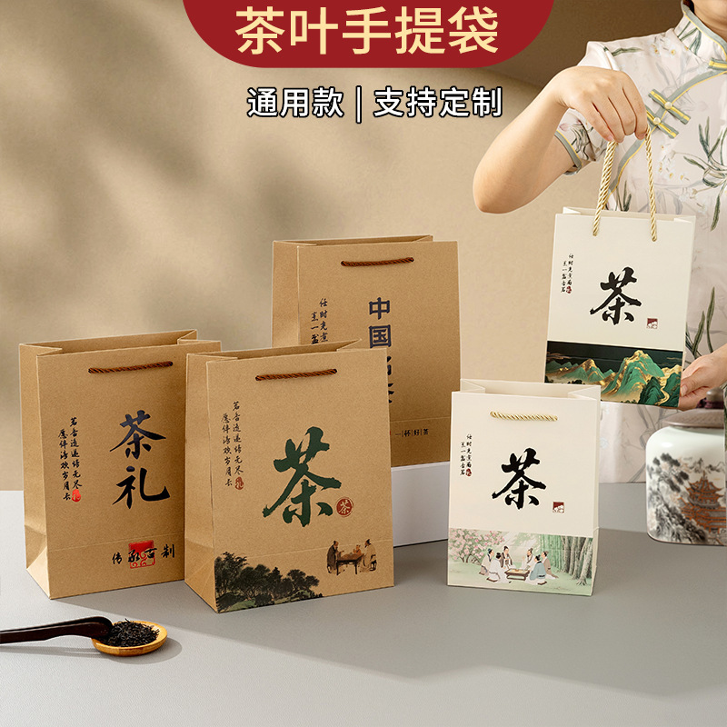 Thickened Tea Can Gift Tote Bag Longjing Tea Loose Tea Green Tea Maojian Biluochun Tea Packaging Bag Wholesale Thickened Tea Can Gift Tote Bag Longjing Tea Loose Tea Green Tea Maojian Biluochun Tea Packaging Bag Wholesale